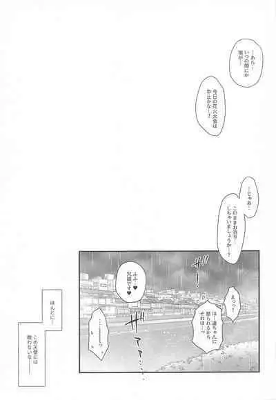 Aoi Kannazuki to Hontou no Kimochi