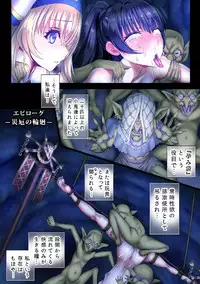 [sad.co (Sadokko)] Zenmetsu Party Rape (Goblin Slayer)