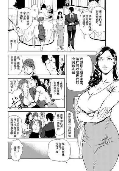肉秘書・友紀子 Vol.29