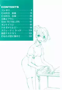 [Dowman Sayman] Kaede