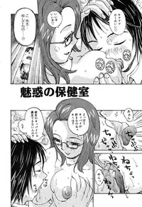 [Kiriyama Jinto] Kanojo to Hokenshitsu