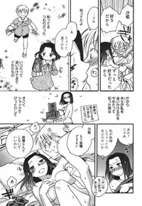 [Okano Ahiru] Demodori Hime to Neet Ouji