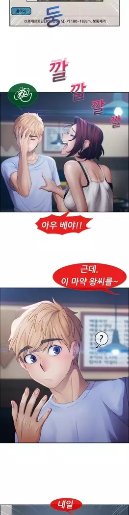 Lady Garden Ch. 0-16