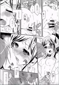 (SC2016 Summer) [ABLISS (Mei)] PLAY ON (Macross Delta)