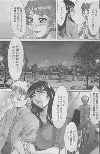 Action Pizazz DX 2008-07