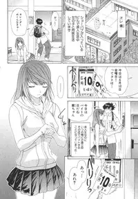 [Kahoru Yunagi] Kininaru Roommate Vol.2