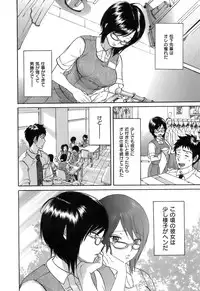 [Onda Chiro] Koushoku Chiro Rhythm