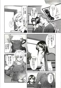 [KUBU Kurin] Coppia - Renai Kissashitsu