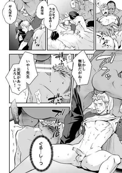 [Unknown (UNKNOWN)] Katei Kyoshi