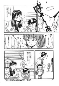 [Ryoumoto Hatsumi] Pilgrim Memory