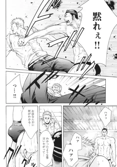 100 Man Mairu no Mizu no Soko