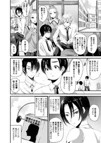 [Labui] Nyotaika Shite Gokujou no Kanojo ni Naru [Digital]