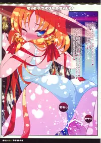 (C80) [Aikotobako (Goriyaku)] Motto Kozukuri Kero-chan!! (Touhou Project)