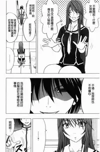 [Crimson] Virgin Control - Takane no Hana wo Tsumu You Ni [Chinese]