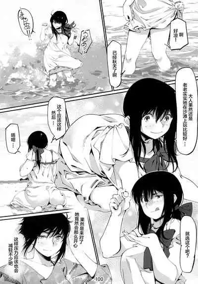 Otonano Omochiya 6 Kan