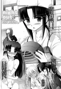 Koushoku Shounen Vol. 03