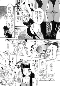 [The Amanoja9] Feti Ningyou twin