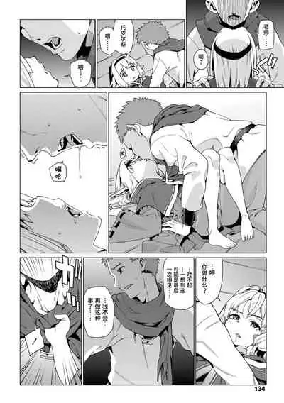 Shoujo Konkatsu Jidai | 少女婚活时代