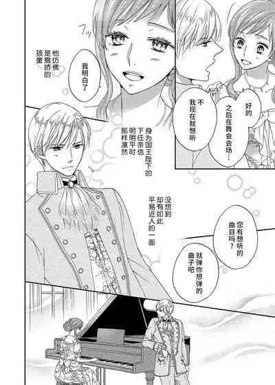 amai torikago | 甜蜜的鸟笼