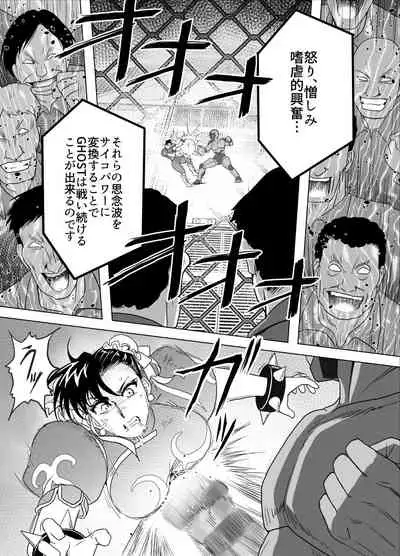 Haiki Shobun No.3 - Chun-Li