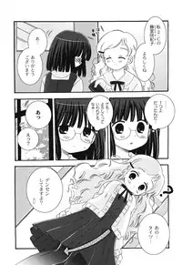 [Chinjao Roosu] School Days 1 [Digital]