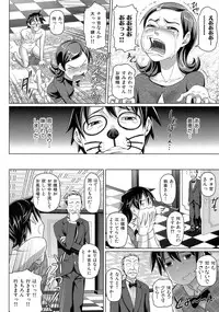 [Nora Shinji] Virgin Killer