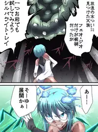 [Atelier Hachifukuan] Superheroine Yuukai Ryoujoku 13 - Superheroine in Distress - BAD ENDING