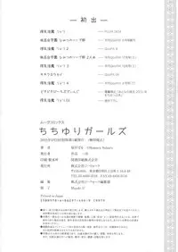 [Homura Subaru] Chichi Yuri Girls