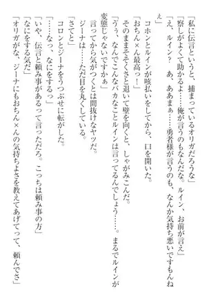 Ero Yuusha Tensei - Shoukan no Miko mo Himekishi mo Inmazoku mo!