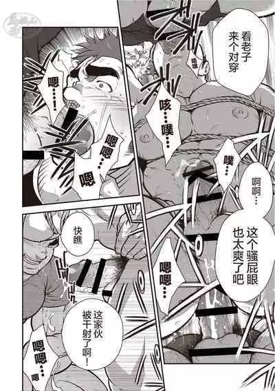 激情男児!! 06 自恋的已婚肌肉男在公园里打飞机的话 / 梦中捆绑