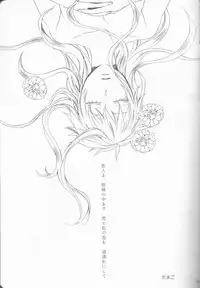 (C82) [Shouga Udon, Kareha (Tamago, Koudzuki Shinobu)] Marshmallow chocolate (Bleach)