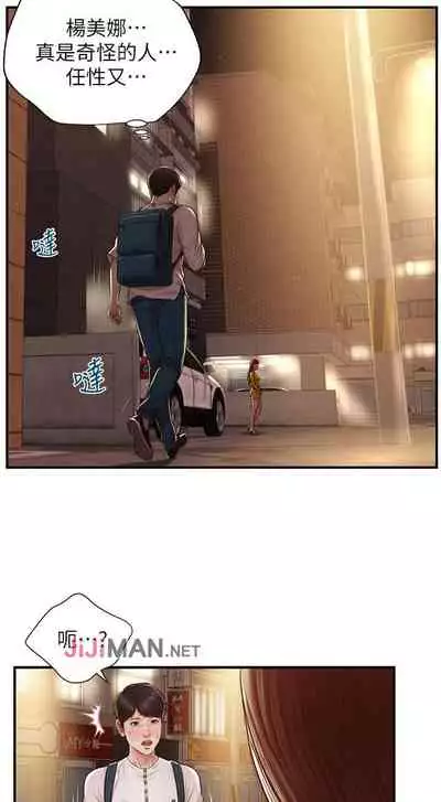 【周三连载】纯情的崩坏（作者：Aru&色色思想） 第1~37话