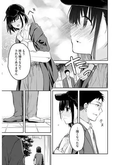 [水島空彦]いいわけも出来ない ～姉彼～ 16