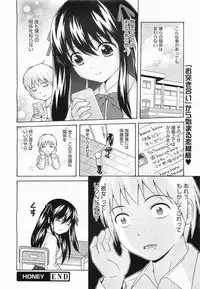 COMIC Megamilk 2012-01 Vol. 19