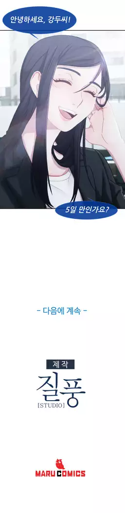 Lady Garden Ch. 0-16