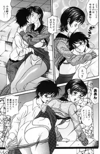 [Amano Hidemi] Pheromone