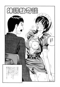 [Arai Kaikan] Akutoku Inkou Kyousitsu