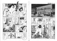 [Aoyama Ikkai] Wakazuma Nikki | Young Wife's Diary