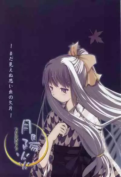 Tsukikagerou Rengashuu