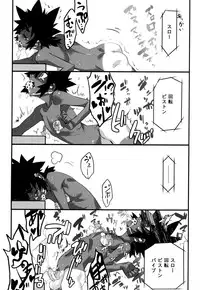 [Kikaider Reijhiro] Nipple Boy Fragments