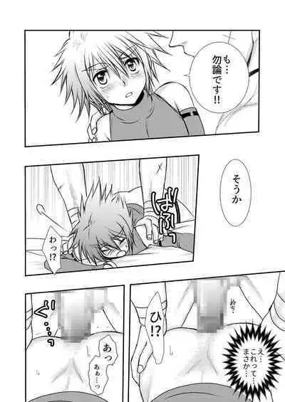 Hajimete no Boukenki