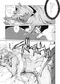 [Studio Katsudon (Manabe Jouji)] Ura Ginga Sengoku Gun'yuu Den Bangai hen (Ginga Sengoku Gun'yuu Den Rai)