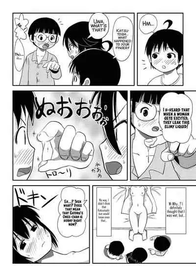 Chiru Roshutsu 10 | Chiru Exposure 10