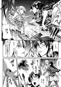 [Erect Sawaru] Shinkyoku no Grimoire II -PANDRA saga 2nd story- [Digital]