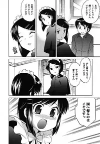 [Kotono Wakako] Maid wa Miracle Vol. 01