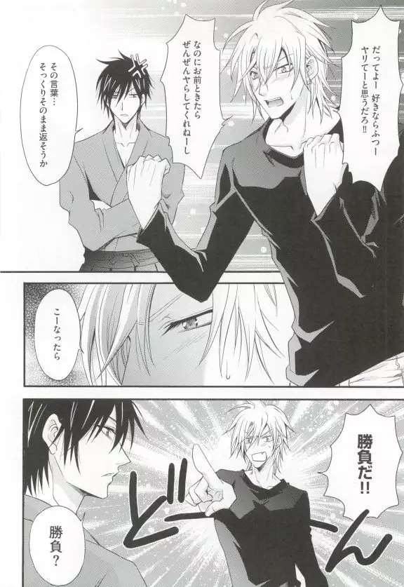 GUSHmaniaEX 特集 攻×攻