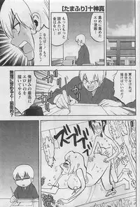 Gekkan Doki!! 2009-10 Vol. 156