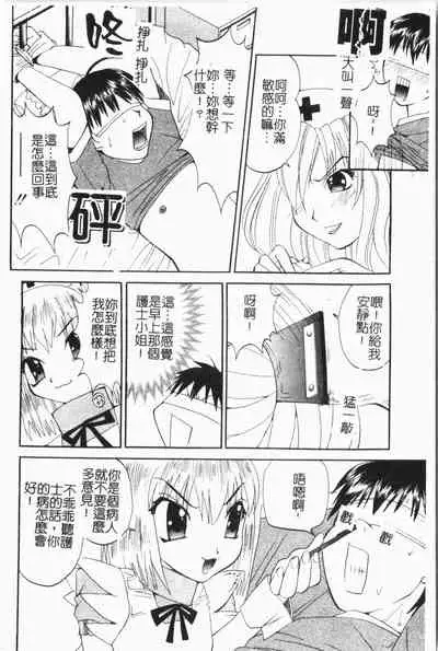 -Fucking body Check book