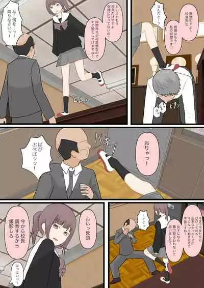 [Kaoinshou Zero] Zenkou Danshi Ashi Dorei Keikaku