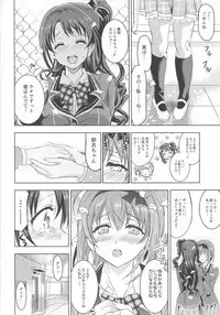 (C93) [Neko-bus Tei (Shaa)] PCS Teacher "Hakuchuu no Ingi Dorei Lesson" (THE IDOLM@STER CINDERELLA GIRLS)